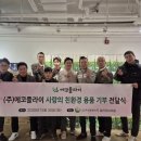 ㈜에코누리 이미지