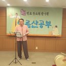 2026년 소리마루 여름 산공부 발표회 샤샤님 수궁가 중 고고천변 이미지