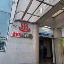 올림픽 해수 사우나 네이버블로그