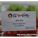 손큰할매순대국 이미지