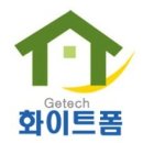 화이트폼 휴대용 사용후기