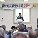 고현리경로당 세계타임즈