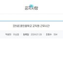 훈민중학교 이미지