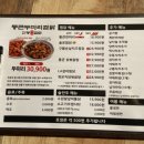 최강찜닭 이미지