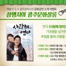 사랑해 엄마(주말) 이미지