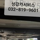 성강카서비스