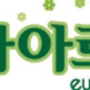 이화아로마
