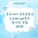 신풍미식당 | 여행경비 아끼는 법 지자체 여행 지원금 받기 충주 지원금 받고 여행 하기 충주에서 일주일 살기 오소...