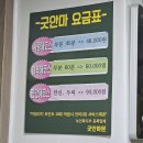 굿안마원 | 만수동 굿안마원에서 만난 국가공인 안마, 제대로 힐링하고 왔어요!