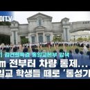 임 구명로비에 연루... 종교계 이미지