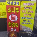 천지연스파월드 이미지