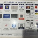 파리바게뜨 부산기장점 이미지