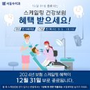송파수치과의원 이미지