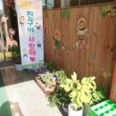 별빛누리유치원 이미지