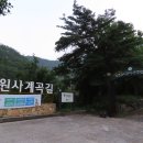 신선같은 산행(지리산) 이미지