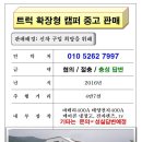 주행거리 양호한 확장형 트럭캠퍼 중고 판매(선착순) 이미지