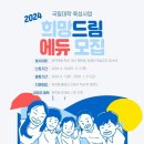 드림에듀 충청신문