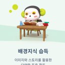 초등 영어스토리텔링 이미지