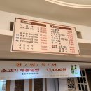 충청북도충주의료원 | 충주 안림동 맛집 요기는 오삼불고기