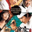 식객 네이버블로그