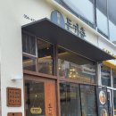 돈카춘구미산동점 이미지