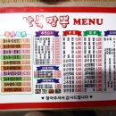 산북짬뽕