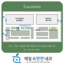 제일편한속내과의원 이미지