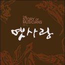 옛사랑 이미지