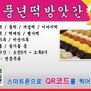 신풍년떡방앗간