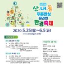 푸른산내들 이미지