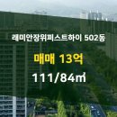 신화공인중개사사무소 이미지