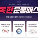 문풀
