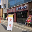 천안 두정동 맛집 소신정육식당에서 맛본 특별한 한우와 한돈의 매력