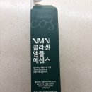 지엠뷰티 | NMN 세럼 추천! 지엠지엔르코스 NMN 콜라겐 탄력 앰플 에센스 50ml 솔직 후기