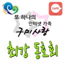 2014-09-25 ♡ 구미사랑 새벽뉴스 ♡ 벙개알림 및 아시안게임 메달뉴스구미,연예,스포츠 이미지