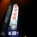소두방횟집 네이버블로그