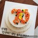 오버 더 레인보우 베이킹 스튜디오