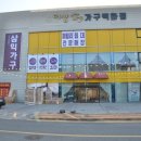 진주유통 | 진주가구아울렛 이전 개업 세일 다녀온 후기, 패밀리침대까지 보고 왔어요.