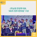 ㈜남원주문진원마트 네이버블로그
