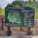 무학어린이공원 이미지