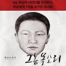 1991년 이형호군 유괴살인사건 이미지