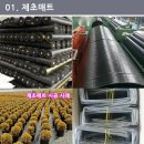 [코코농자재] 저렴하고 우수한 제초매트 판매합니다~! (피트모스/코코피트/대형화분/완효성&amp;수용성비료/멀티코트/블루베리화분/토양살충제/유박/동물방지망 등) 이미지
