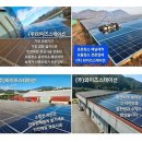 초심 태양광발전소 네이버블로그