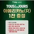 뚜레쥬르 김해중앙병원점 네이버블로그