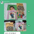 꿈쟁이어린이도서관 | [그림책과 함께하는 집안일 놀이] 온라인 강의 3주차를 즐겁게 끝냈어요(feat. 랜선 공동육아모임??)