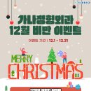 가나정형외과의원 네이버블로그