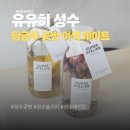 성수공방 유유히성수에서 특별했던 담금주 원데이클래스 후기