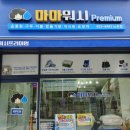 마마워시프리미엄 이미지