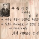 * 지석초등학교 보문사 수학여행기념(1965년5월) 이미지