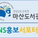 마산도서관 이미지